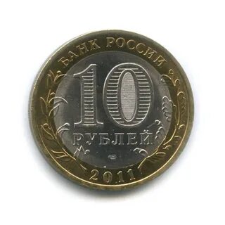 Монета 10 рублей 2013