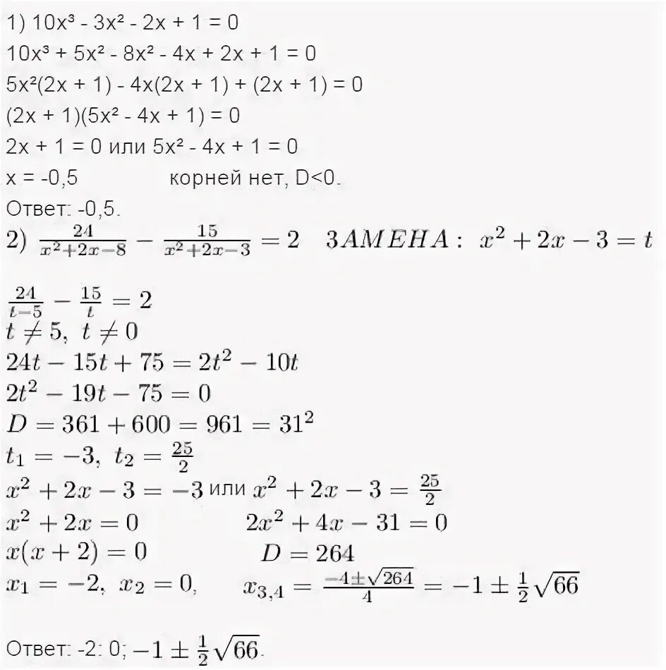 (Х^2-16)^2+(Х^2-3х-28)^2=0. X-3/5+2>X-1/10-1. Решение уравнения (10-2x)². (X+8)2+(X-6)2=2x2. 28 3x 1 0