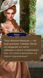 Покоряя версаль 2