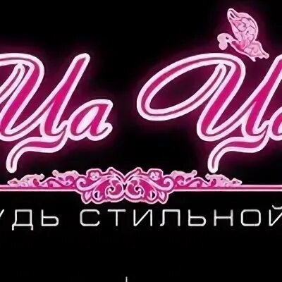 Магазин цаца
