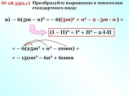 Преобразование в многочлен стандартного