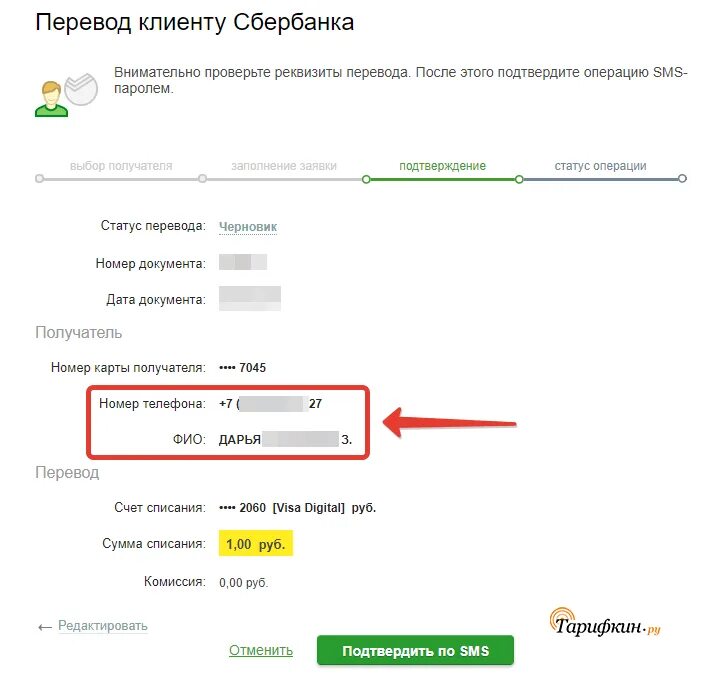 Определить номер сбербанка. Как узнать номер карты Сбербанка по номеру телефона. Номер владельца карты. Номер карты по номеру телефона. Как по номеру карты узнать владельца.