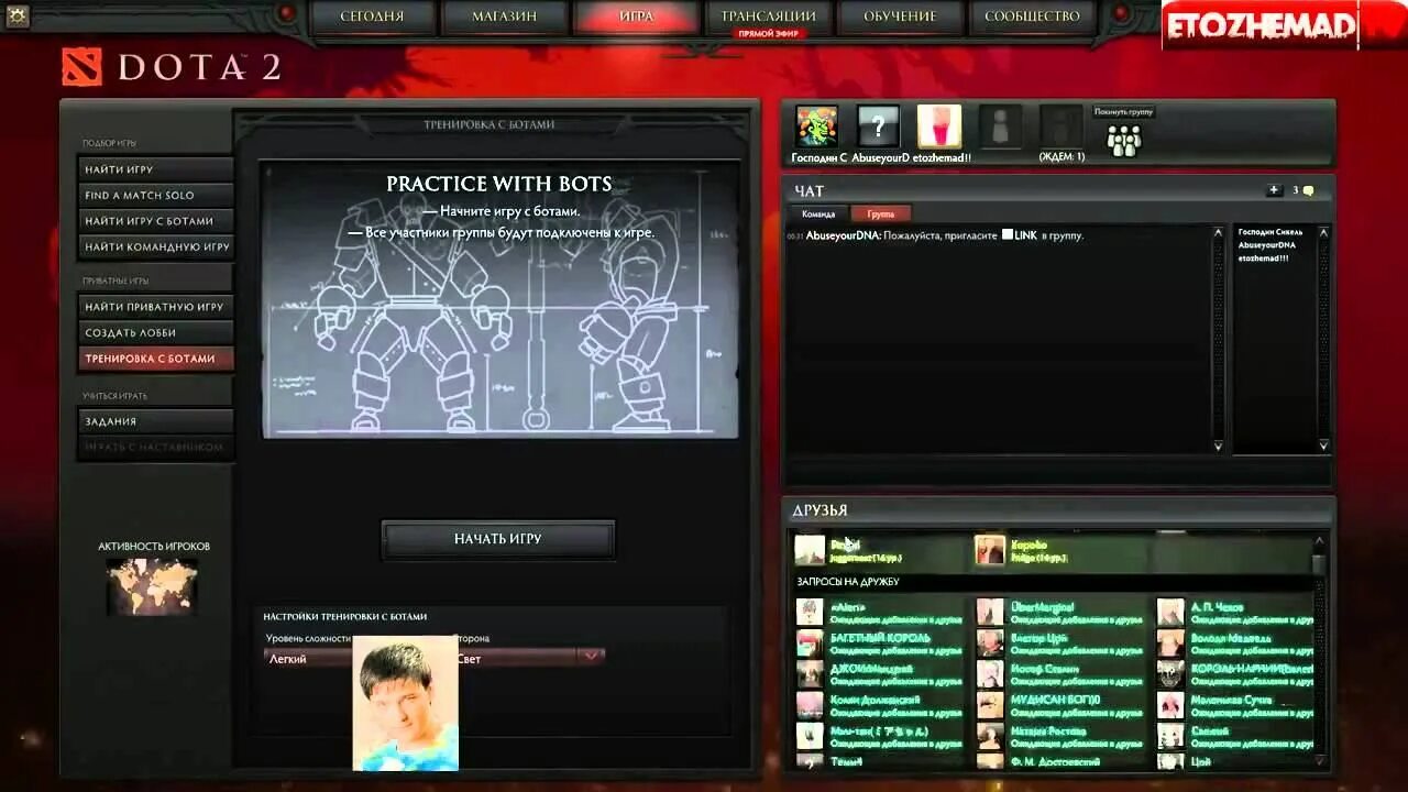 Не подключается в игру дота 2. Тренировка дота 2. дота 2 хованский. dota 2 тренироваться. оценки игры в доте.
