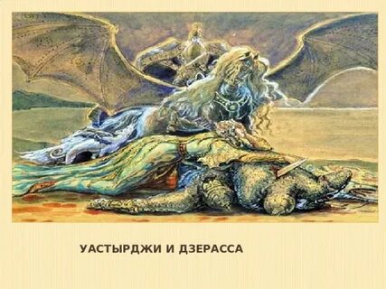 Permkrai эпос