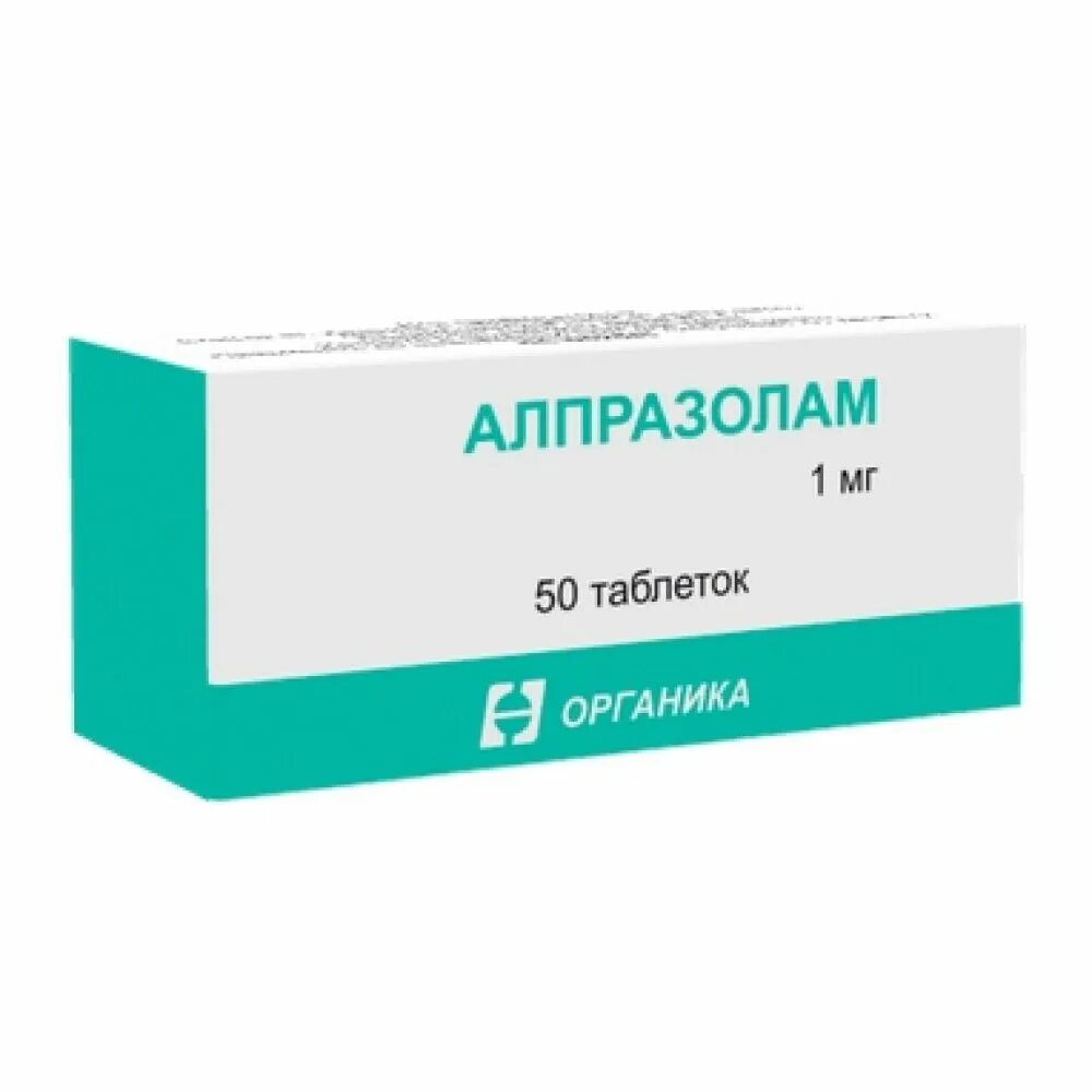 Препарат алпразолам отзывы. Алпразолам таблетки. Алпразолам 1 мг. Алпразолам органика 1мг. Алпразолам 250 мг.