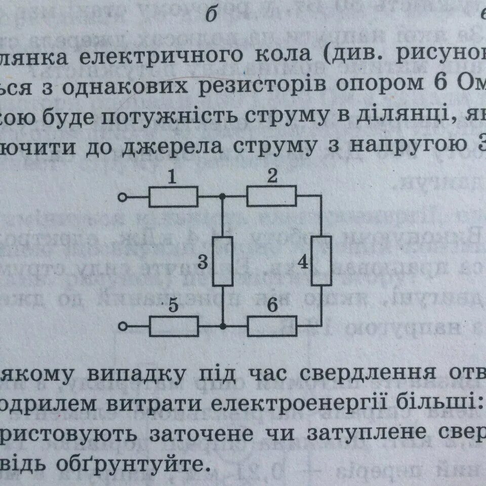 Электрическая цепь состоящая из резисторов. Участки электрической цепи. Сопротивление цепи из.6 резисторов. Найдите сопротивление участка электрической цепи.