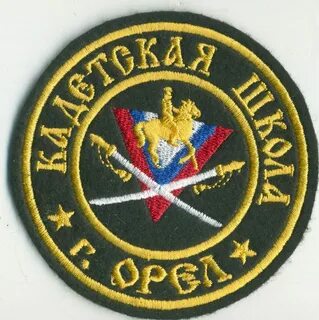 Кадетские шевроны