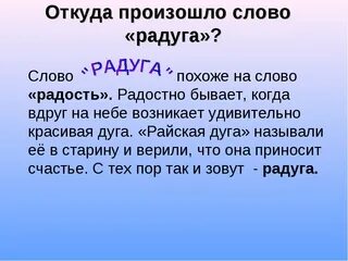 Приходил похожие слова