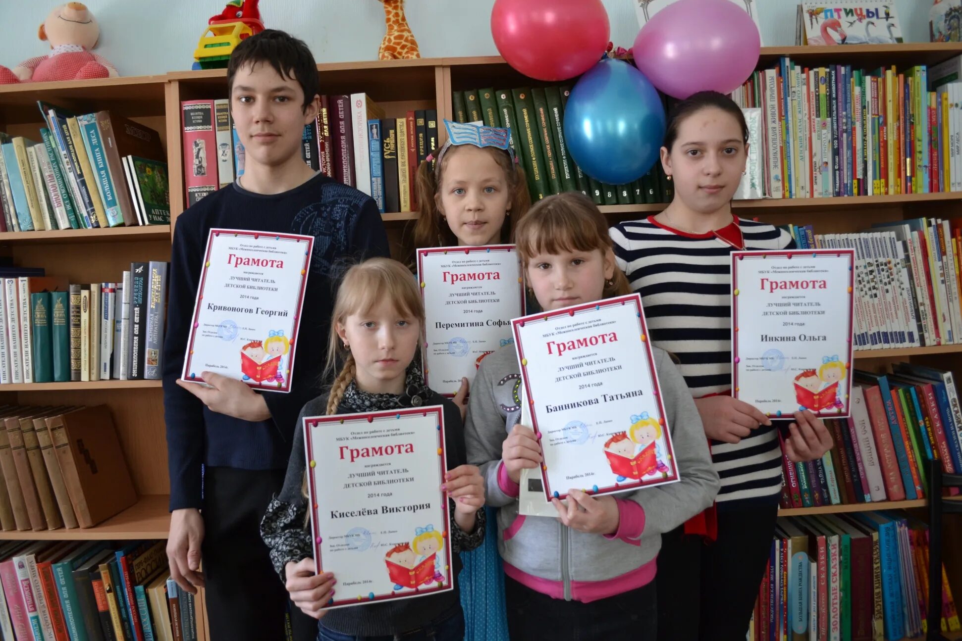 конкурсы лучший читатель. лучший читатель года в библиотеке. медаль лучший читатель библиотеки. лучший читатель заголовок. медальки за чтение.