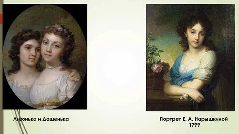 Лизонька