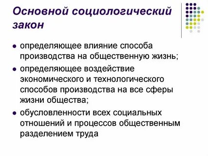 Закон социальный сайт