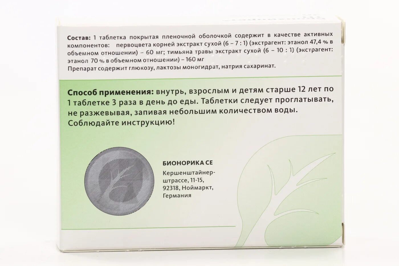Афлюдол инструкция детям. Афлюдол инструкция детям