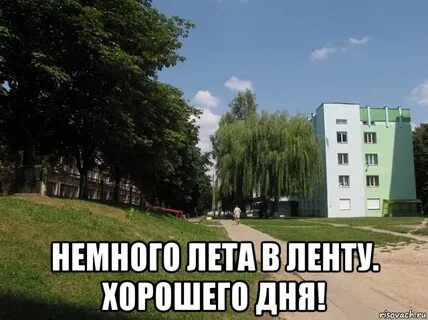 Немного лет тому