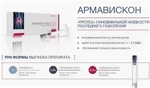 Армавискона форте