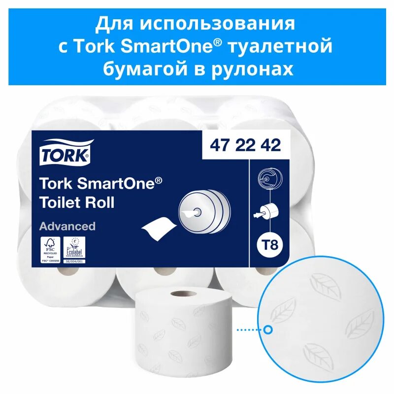 Туалетная бумага рулонах tork. Туалетная бумага Tork SMARTONE. 472242 Торк. 472054 Торк диспенсер. Туалетная бумага в рулонах Tork SMARTONE (t8) с рисунком.