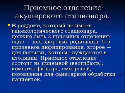 Акушерство работа