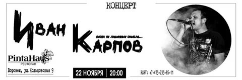 Воронеж гастроли афиша