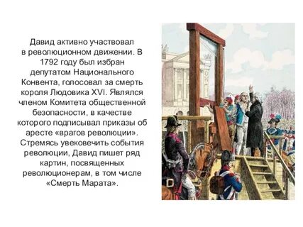 21 сентября 1792 года событие