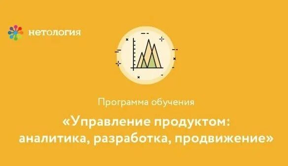 Программа курса от go practice продуктовый аналитик