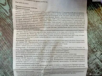 Монурал через сколько можно сдавать анализ