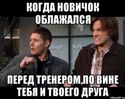 Давай посмотрим как ты облажаешься