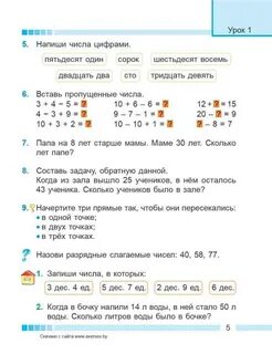 Решебник по математике третьего класса муравьева