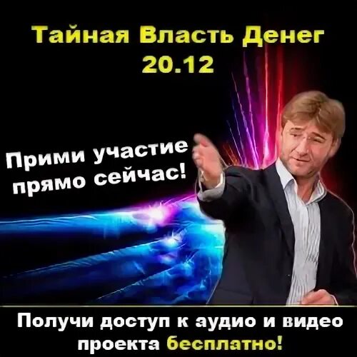 Тайны власти