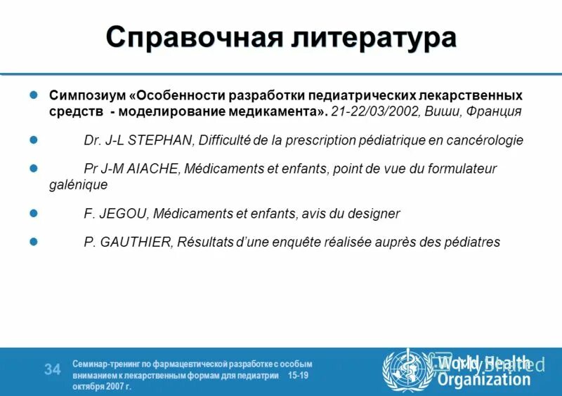 виды справочной литературы по фармации. виды справочной литературы по фармации. нормативные документы гост. виды справочной литературы по фармации. виды справочной литературы по фармации.