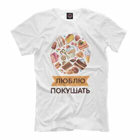 Покушать песню