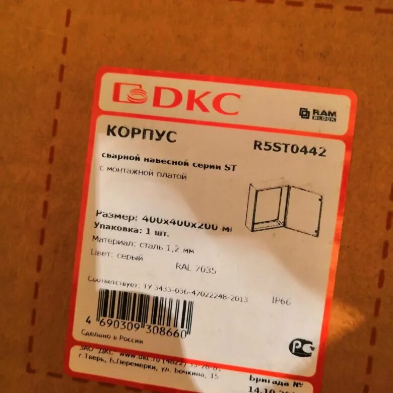 Корпус DKC ЩМП ip66. DKC 2co2l. DKC кожух. DKC упаковка.