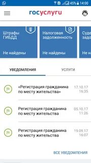 Чтоб штрафы не пришли