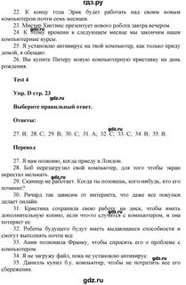 Ваулина 9 класс перевод текстов