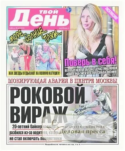 Интернет версии газеты. Интернет версии газеты