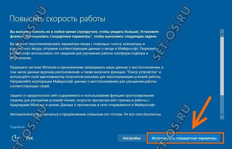 Установить долгое время в. Как увеличить скорость линии прием и передача Windows 10.