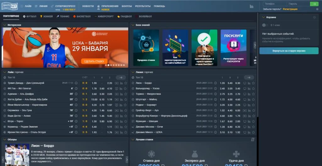 Балтбет промокод на фрибет без депозита. Олд БАЛТБЕТ. БАЛТБЕТ суперэкспресс. БАЛТБЕТ промокод. БАЛТБЕТ фрибет 2021.