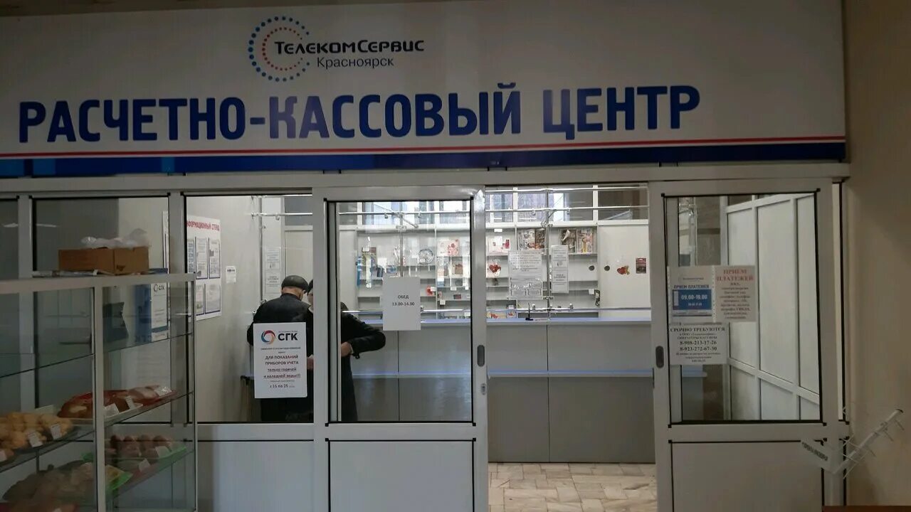 Сайт ркц благовещенск