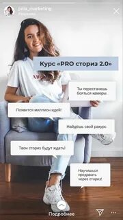 Курсы по рекламе в инстаграм
