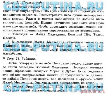 Окружающий мир 4 класс учебник стр 63