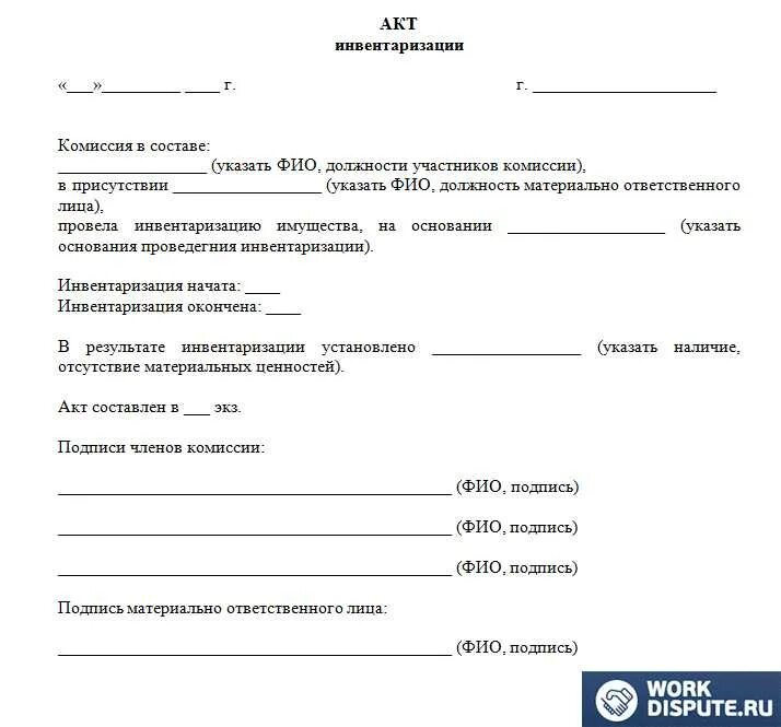 Хищение материально ответственным лицом