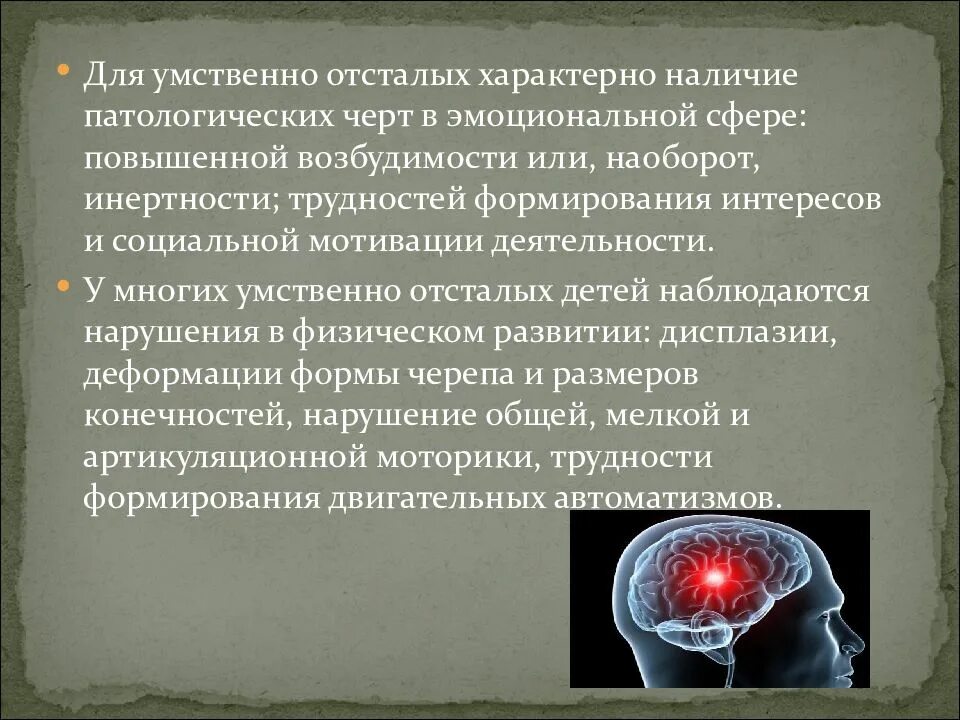 Включи умственно отсталый. Для умственной отсталости характерно. лекарства при умственной отсталости у детей. для умственного отсталых детей свойственно. характерные черты умственной отсталости.