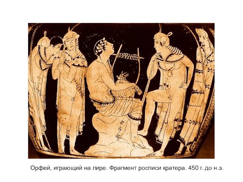 Орфей и эвридика. Орфей и эвридика. Орфей древняя греция. Опера орфей монтеверди. Орфей 4 буквы.