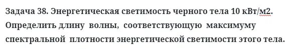Определите длину волны соответствующую. Определите длину волны соответствующую