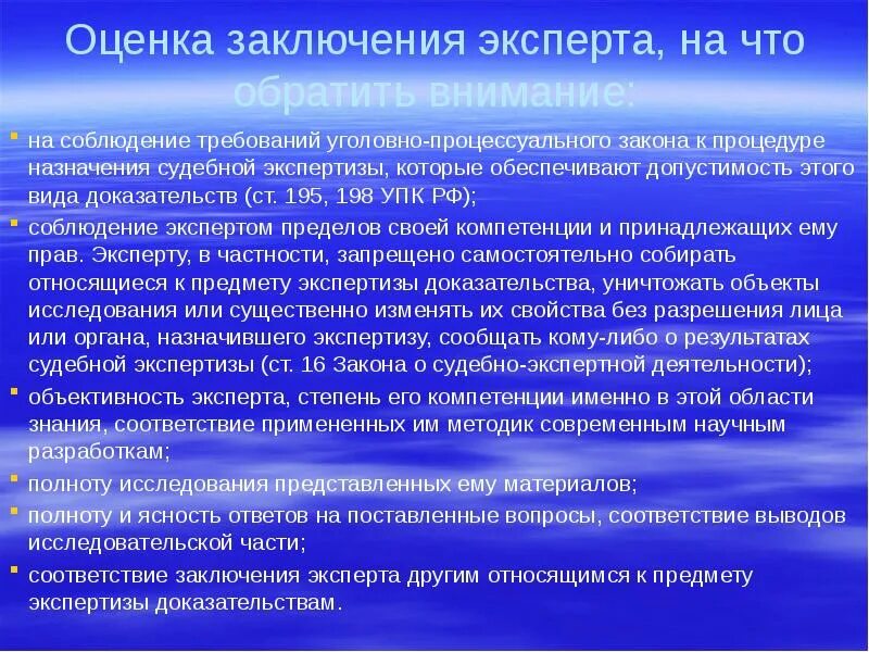 Допустимость заключения эксперта. Оценка заключения эксперта. Оценка доказательств в административном судопроизводстве. Заключение эксперта. Допустимость заключения эксперта.