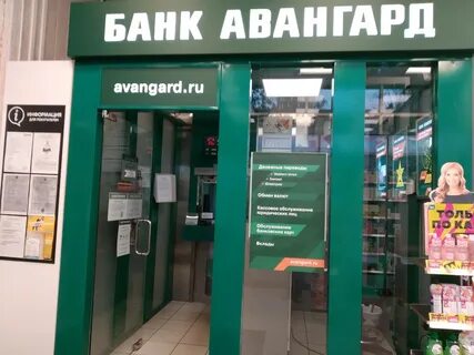 Авангард банк санкт петербург