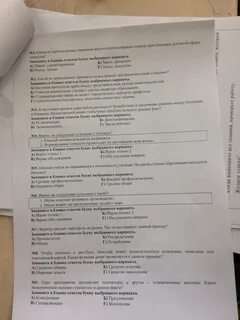 Итоговая работа обществознание 8 класс 2024