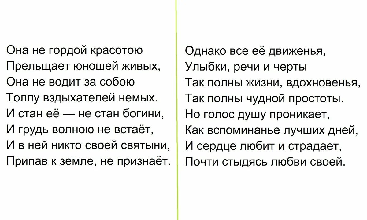 Она не гордой красотою лермонтов. Она не гордая собой. Она не гордая собой. Стихи забытых поэтов. Она не гордая собой.
