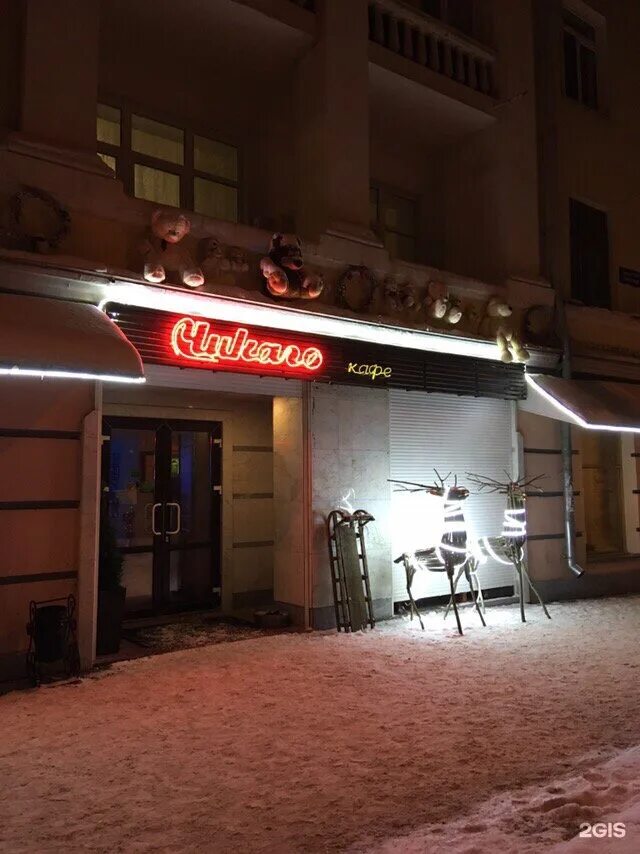 Кафе чикаго йошкар ола. Большое чикаго терраса йошкар-ола. Кафе чикаго йошкар ола. Большое чикаго терраса йошкар-ола. Биг чикаго йошкар-ола.