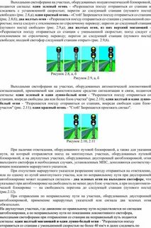 Выберите несколько вариантов принцип действия автоблокировки