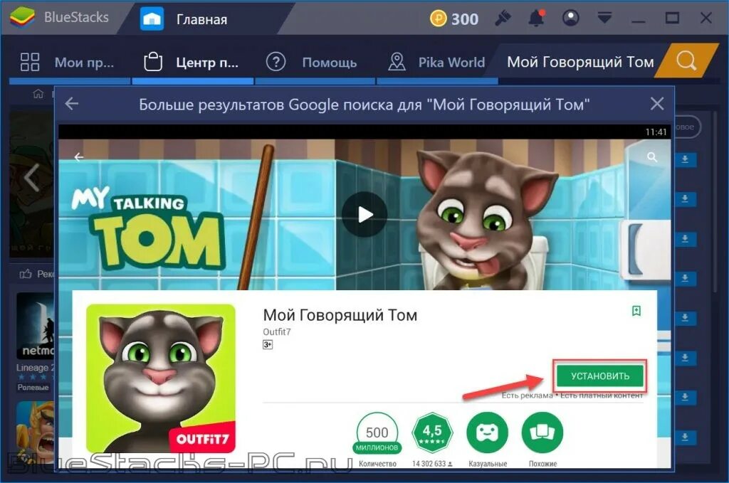 Можно играть в говорящий том. Говорящий том. говорящий кот том приложении. говорящий том плей маркет. мой говорящий том 2.