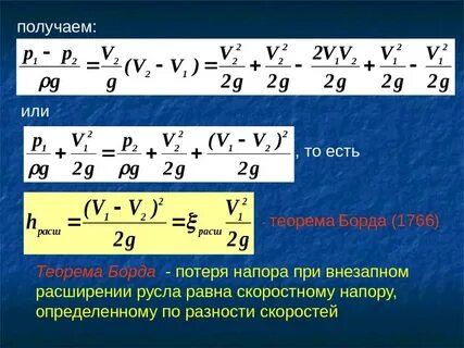 Расширение потока